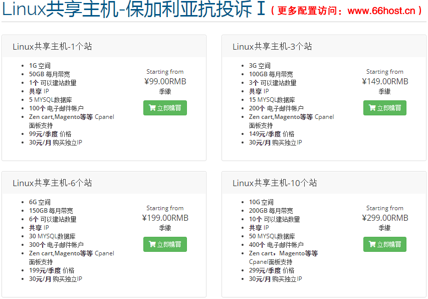 ​美国仿牌vps媕娿推荐主机,国外欧洲荷兰服务器,外贸抗投诉租用仿牌空间,免投诉防投诉主机vps