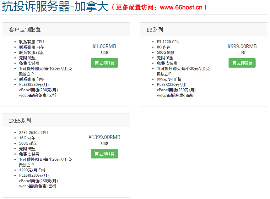 ​美国仿牌vps媕娿推荐主机,国外欧洲荷兰服务器,外贸抗投诉租用仿牌空间,免投诉防投诉主机vps