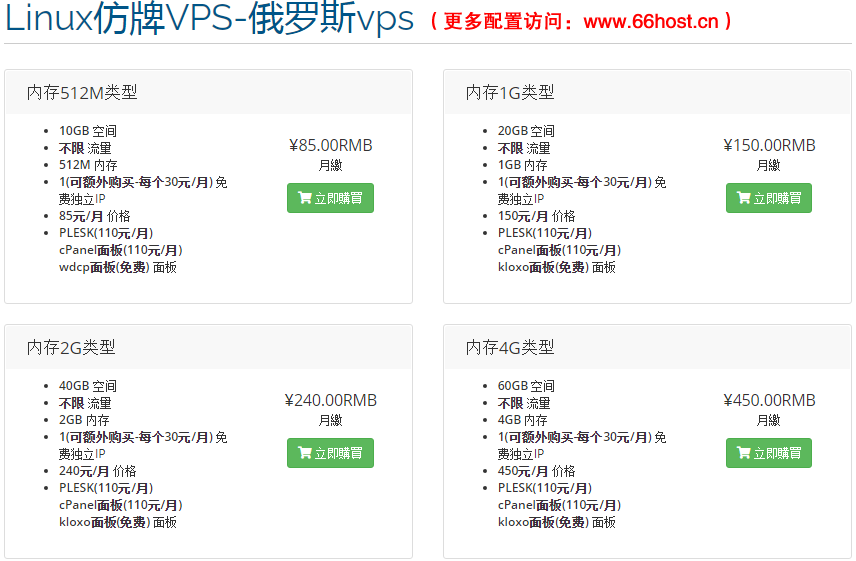 ​美国仿牌vps媕娿推荐主机,国外欧洲荷兰服务器,外贸抗投诉租用仿牌空间,免投诉防投诉主机vps