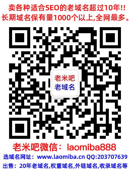Godaddy百度权重域名諔诡老域名购买交易出售,已备案域名,高pr百度搜狗收录域名,外链反链域名